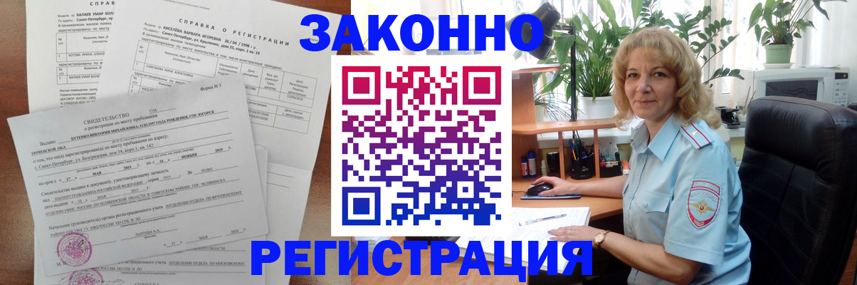 регистрация для школы в Лабытнанги