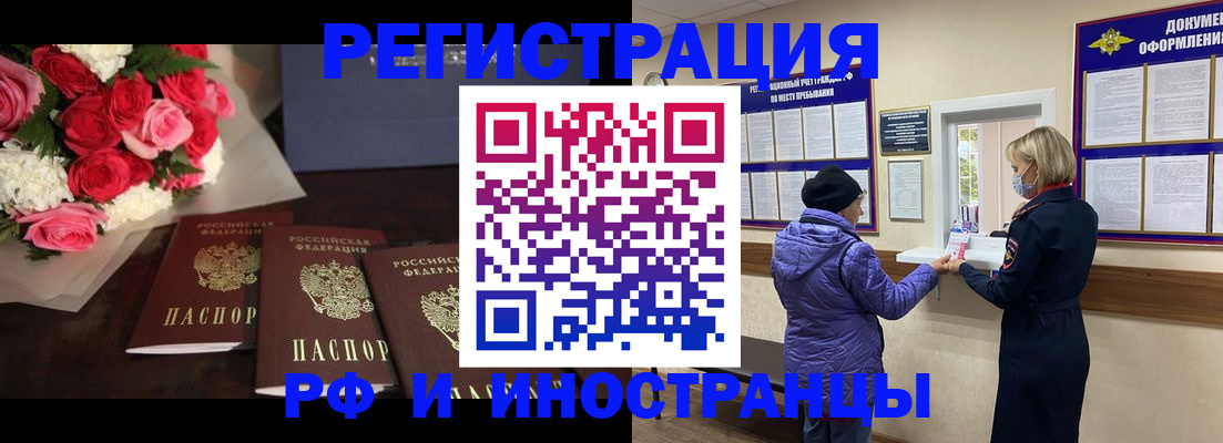 регистрация в Лабытнанги