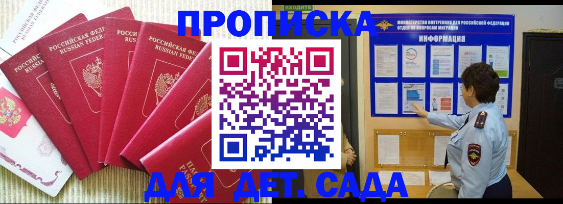 прописка паспорт в Лабытнанги