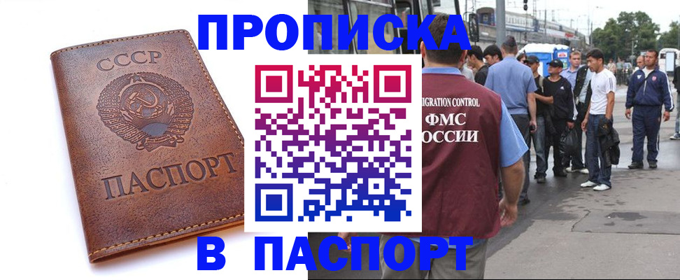 временная регистрация поиск в Лабытнанги