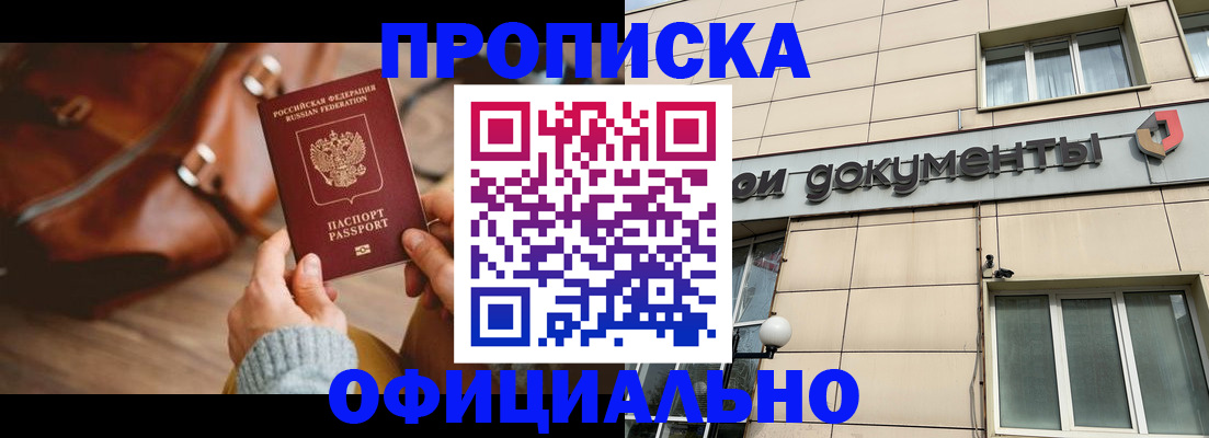 временная регистрация законно в Лабытнанги