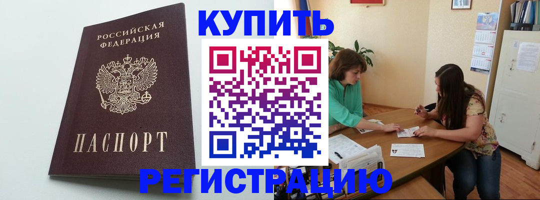 где прописаться в Лабытнанги