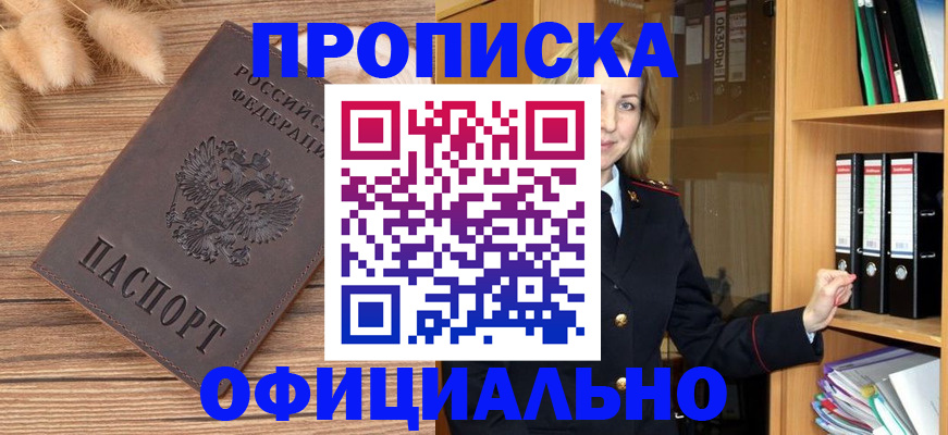 временная регистрация 2025 в Лабытнанги