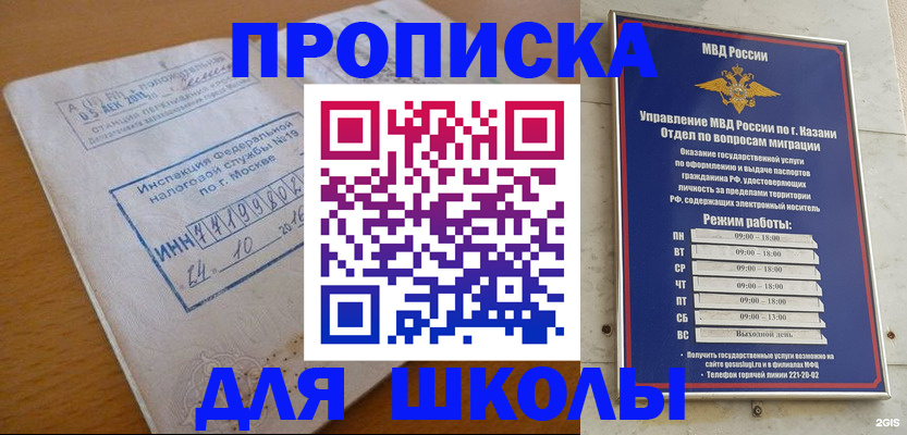 временная регистрация госуслуги в Лабытнанги