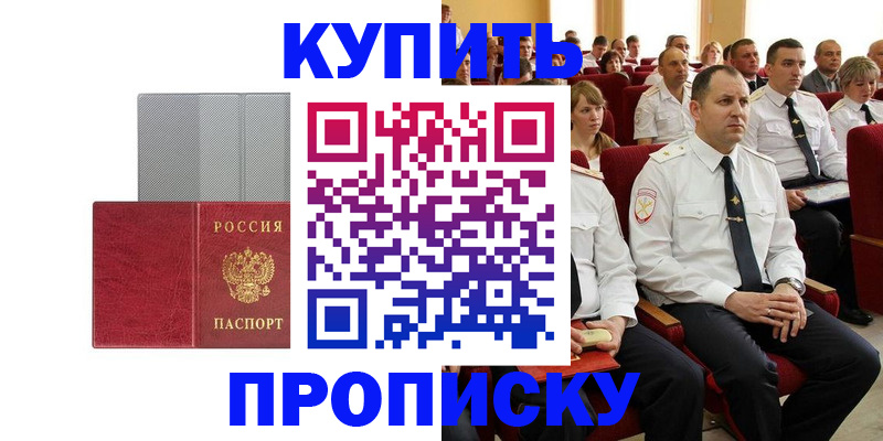 временная регистрация для школы в Лабытнанги