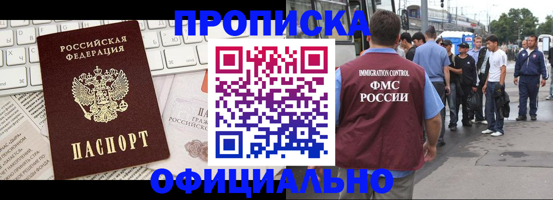 регистрация для школы в Лабытнанги